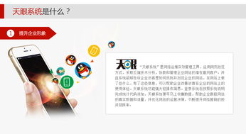 天眼系統(tǒng)與商機互聯(lián) 互聯(lián)網(wǎng)服務(wù)商的新機遇