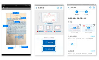 優(yōu)化交互體驗 互聯(lián)網(wǎng)保險產(chǎn)品理賠服務(wù)設(shè)計探析