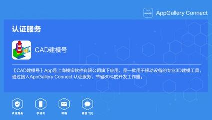 AppGallery Connect開放67項服務，為上海軟件開發(fā)注入新動能