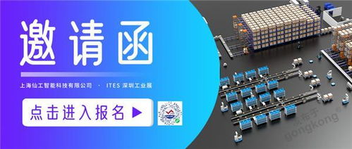2021慕尼黑電子展在滬開幕 仙工智能（SEER）受邀探討智能制造未來，上海軟件開發(fā)行業(yè)迎發(fā)展新機遇